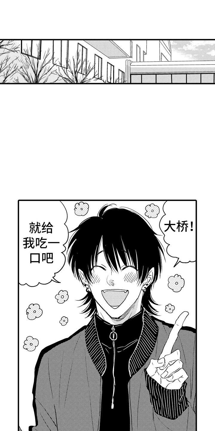 梦中的举动漫画,第15章：开玩笑1图