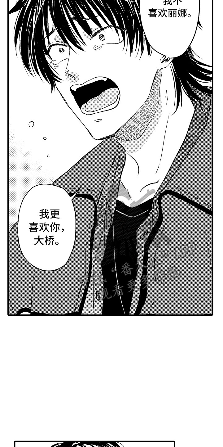 梦中的举动漫画,第20章：解释3图