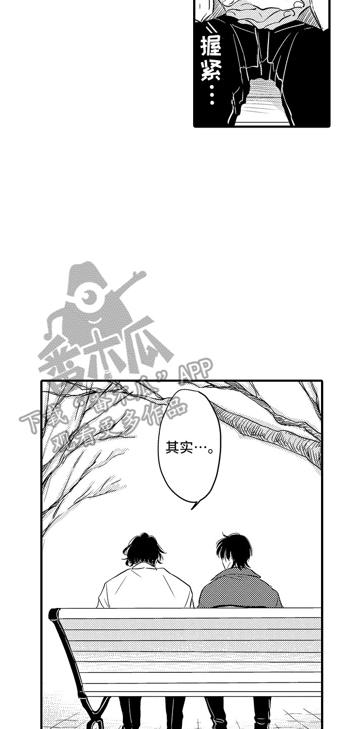梦中的举动漫画,第20章：解释5图
