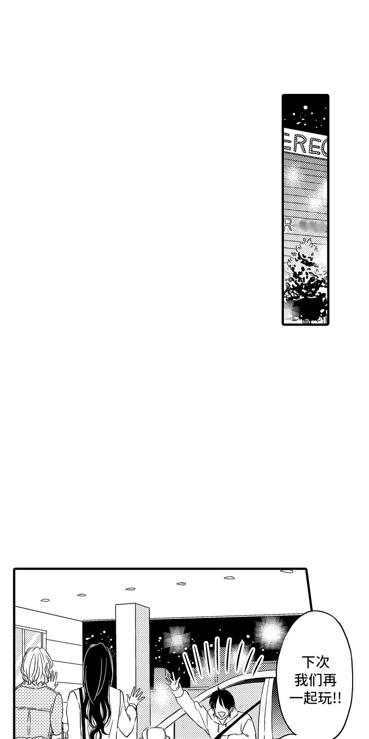 梦中的举动漫画,第5章：有点困1图