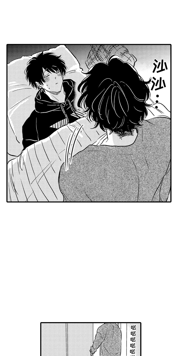 梦中的举动漫画,第3章：吓一跳2图