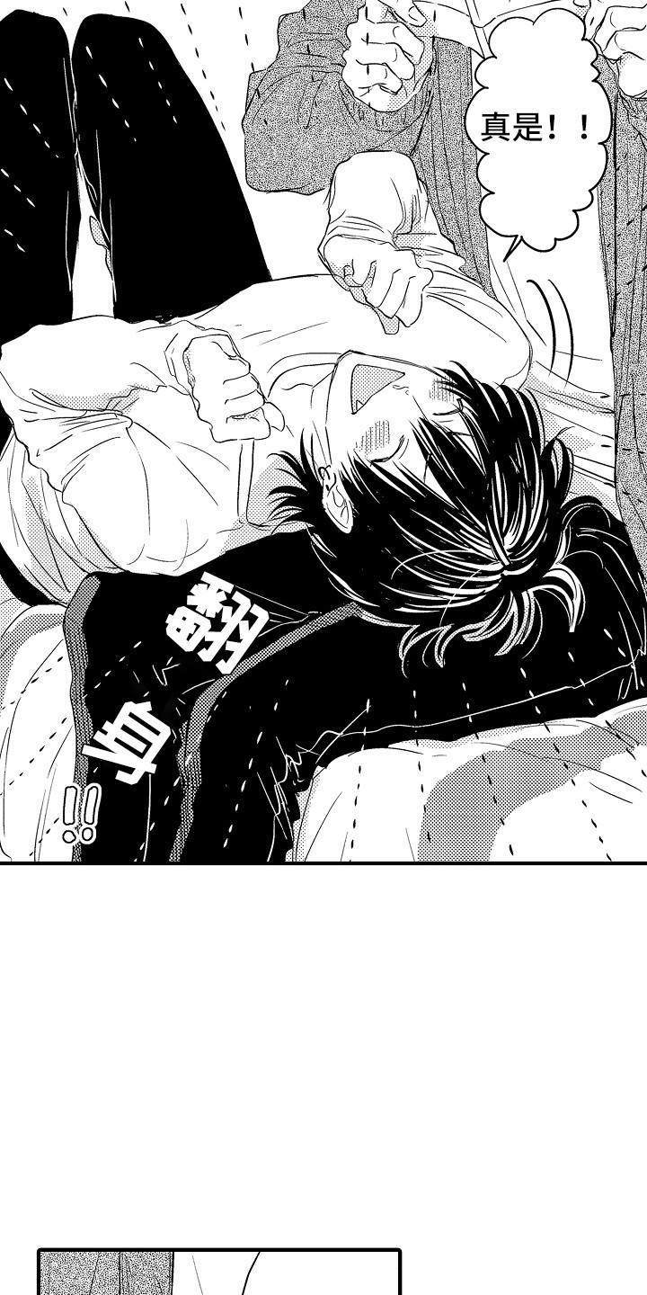梦中的举动漫画,第16章：无事发生2图
