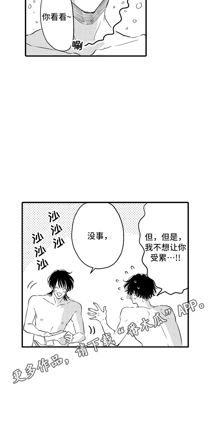 梦中的举动漫画,第22章：很开心1图