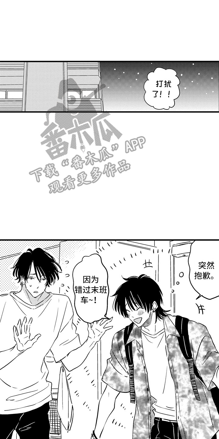梦中的举动漫画,第24章：【番外】搭话3图