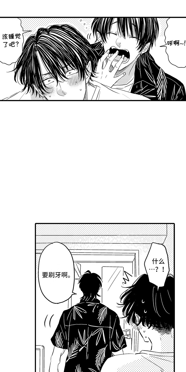 梦中的举动漫画,第25章：【番外】事件起因3图