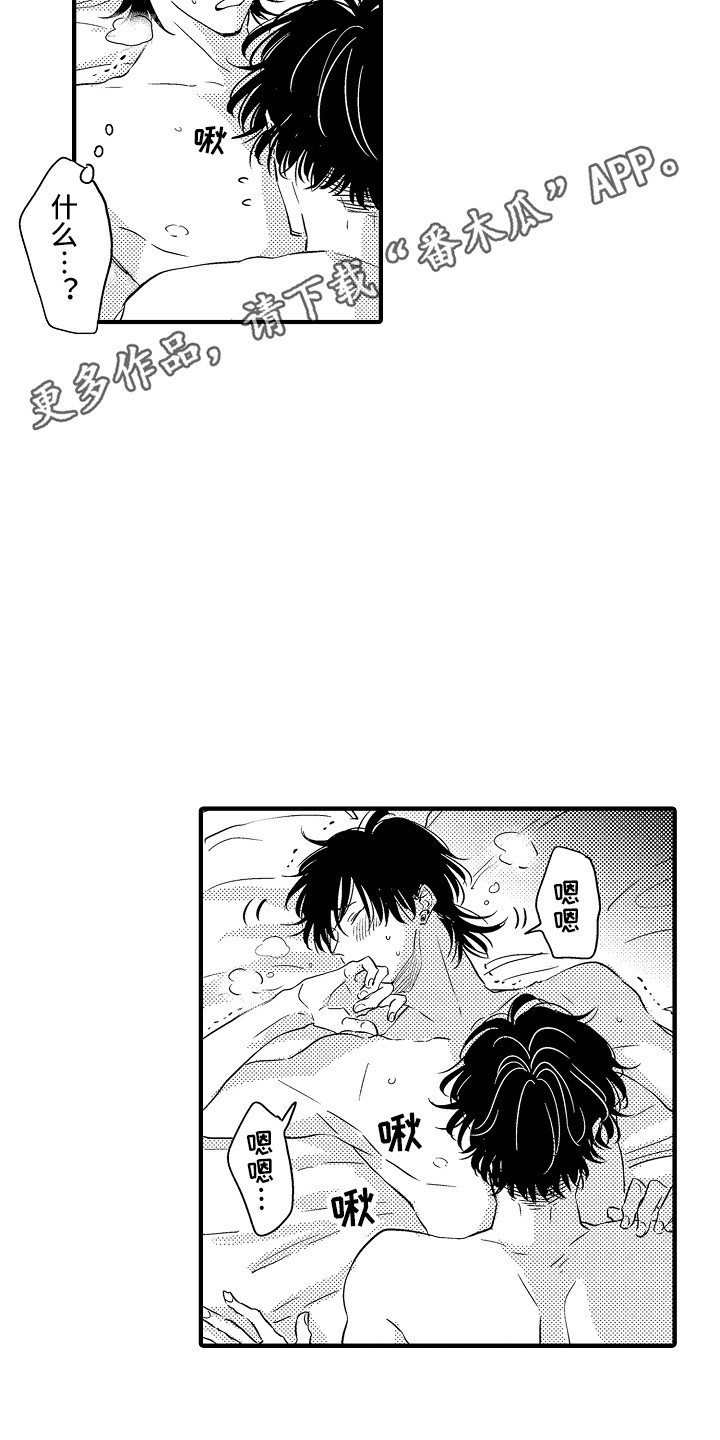 梦中的举动漫画,第22章：很开心5图