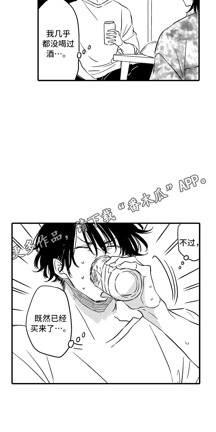 梦中的举动漫画,第24章：【番外】搭话1图