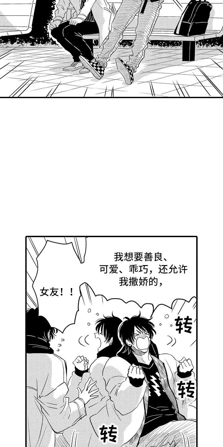 梦中的举动漫画,第9章：醉倒3图