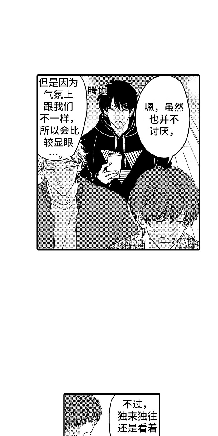 梦中的举动漫画,第1章：借宿2图