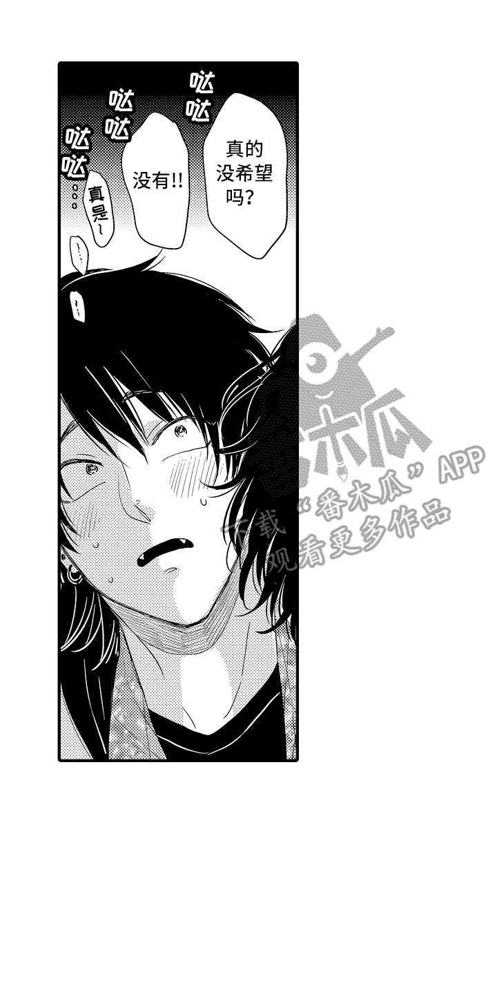 梦中的举动漫画,第9章：醉倒4图
