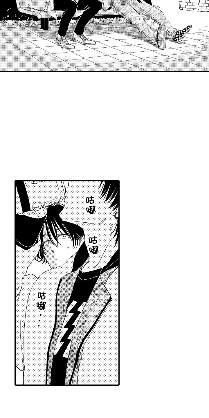 梦中的举动漫画,第8章：抱怨5图
