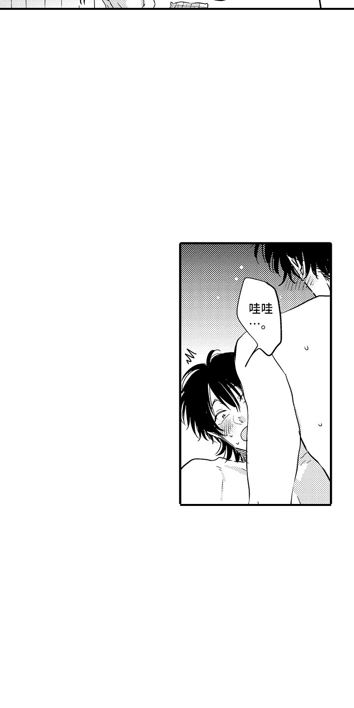 梦中的举动漫画,第22章：很开心5图