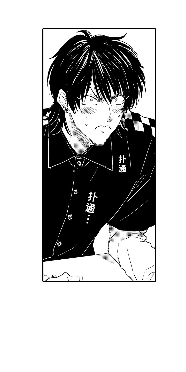 梦中的举动漫画,第12章：喜欢的类型1图