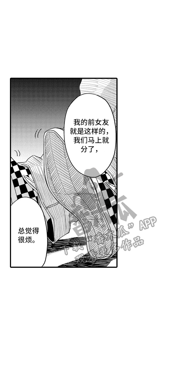梦中的举动漫画,第8章：抱怨5图