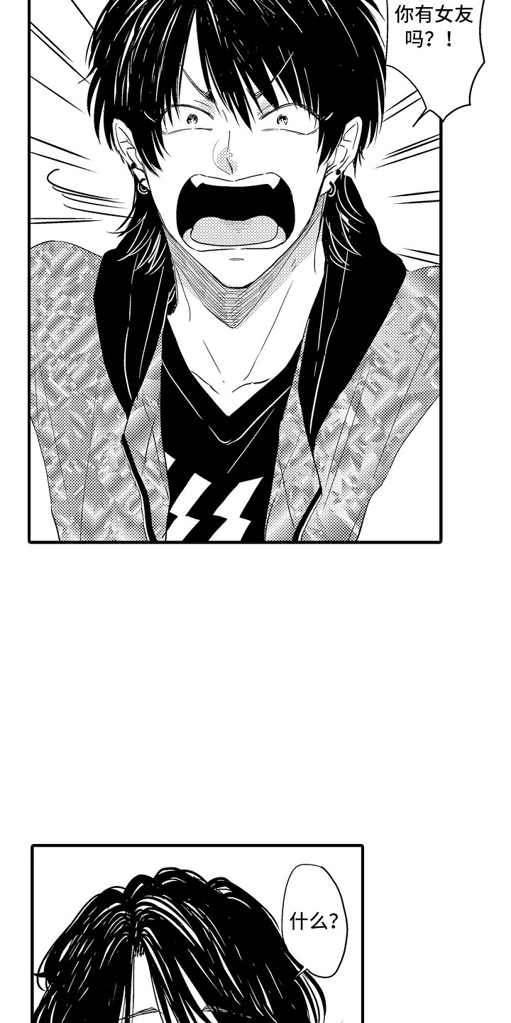 梦中的举动漫画,第7章：大喊大叫2图