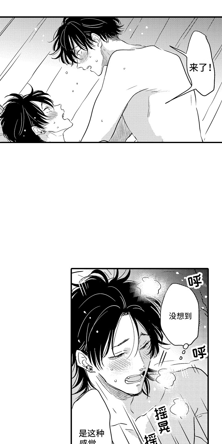 梦中的举动漫画,第22章：很开心1图