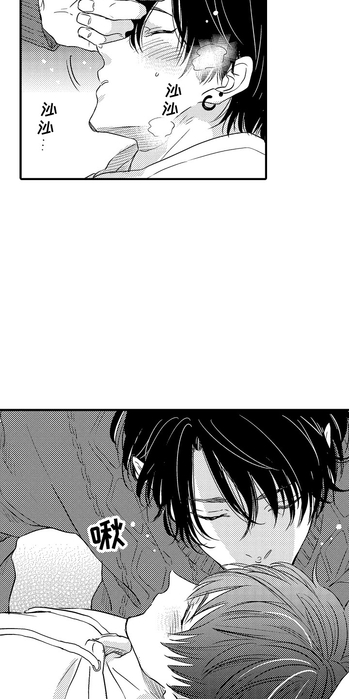 梦中的举动漫画,第6章：小动作2图