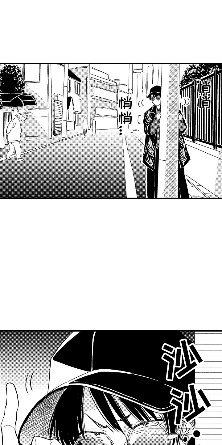 梦中的举动漫画,第17章：很在意3图