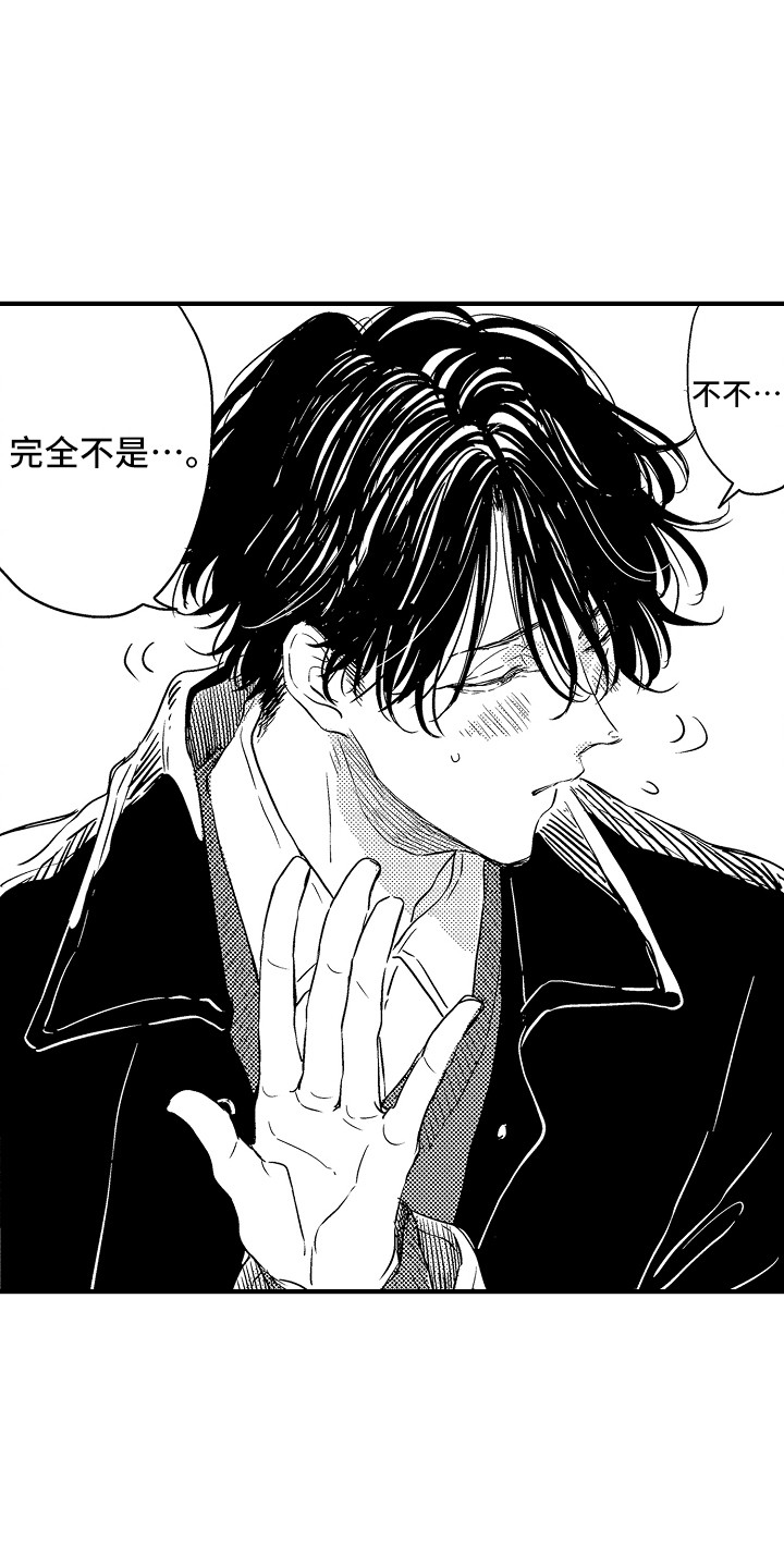 梦中的举动漫画,第11章：出去玩3图