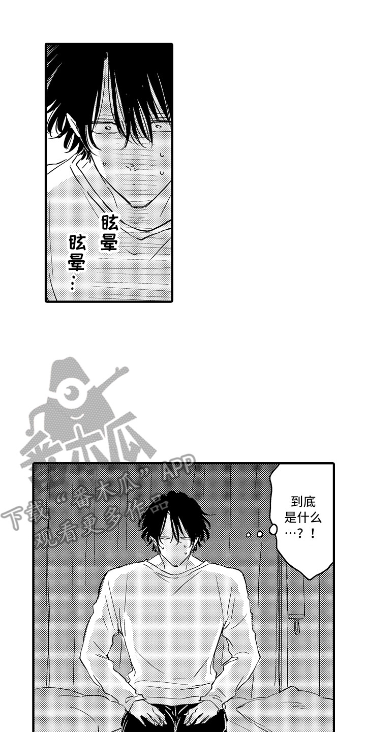 梦中的举动漫画,第25章：【番外】事件起因5图