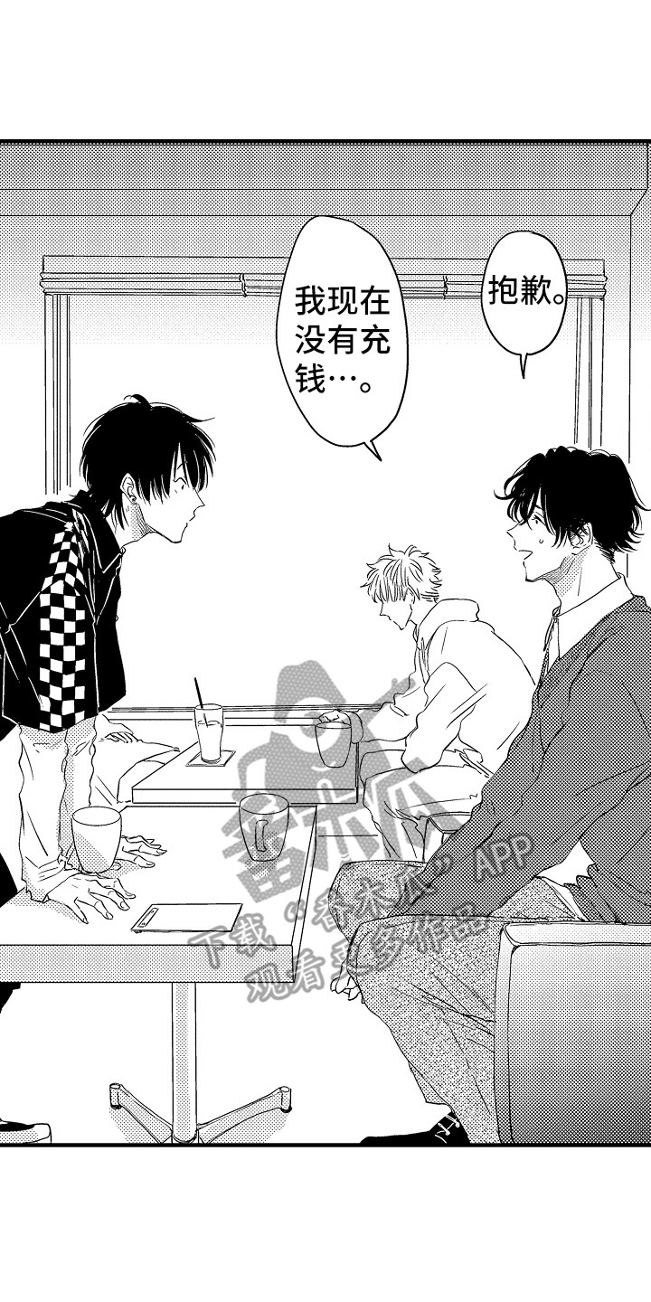 梦中的举动漫画,第12章：喜欢的类型2图