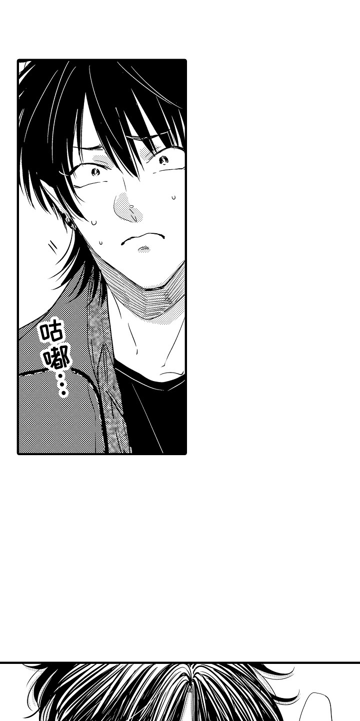 梦中的举动漫画,第21章：坦白1图