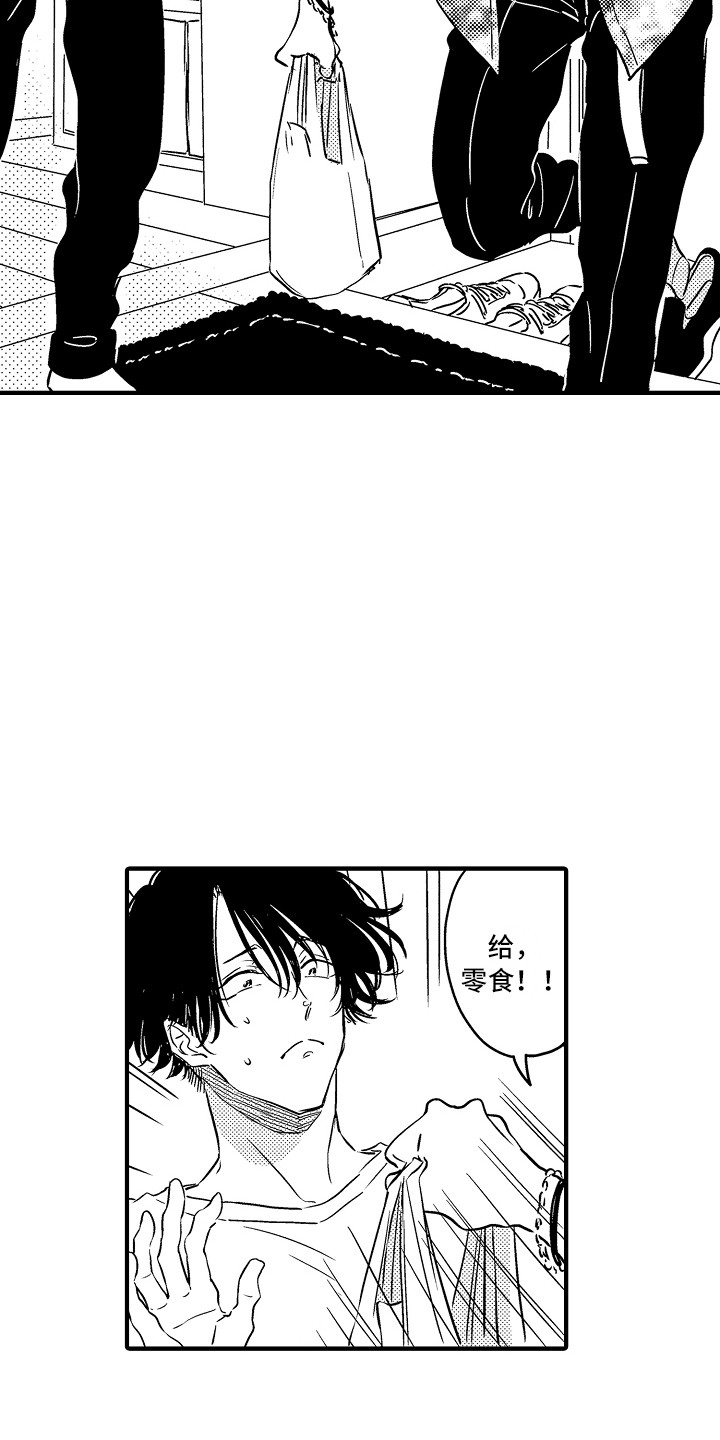 梦中的举动漫画,第24章：【番外】搭话4图
