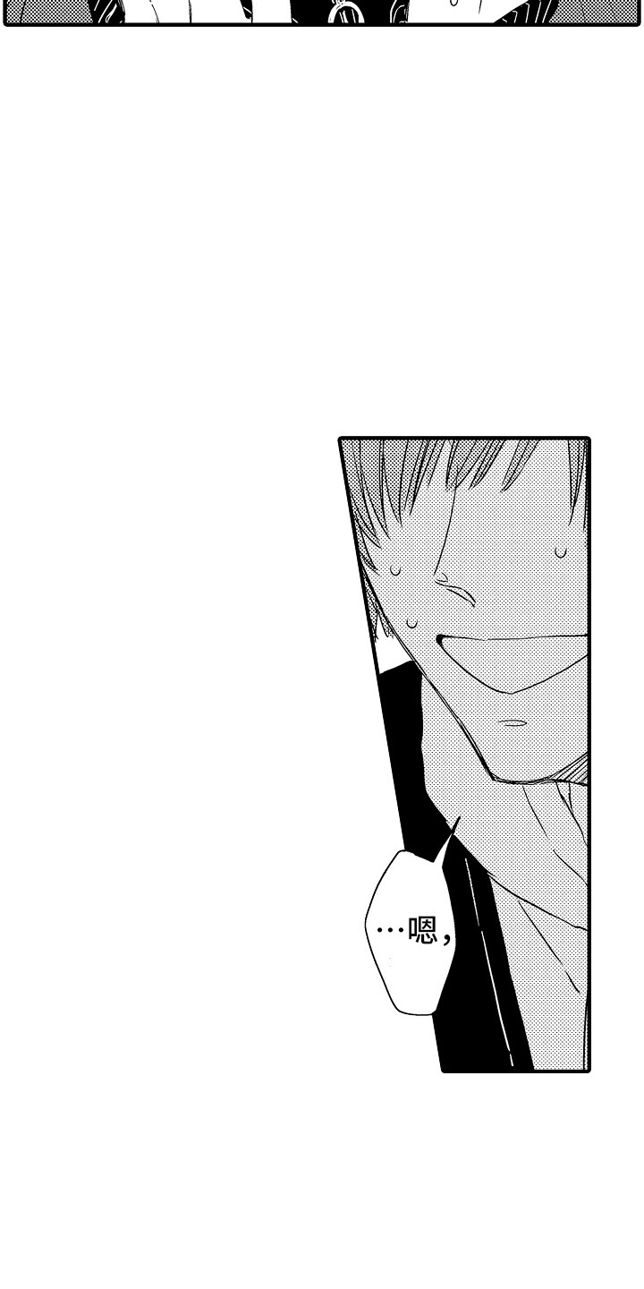 梦中的举动漫画,第15章：开玩笑2图