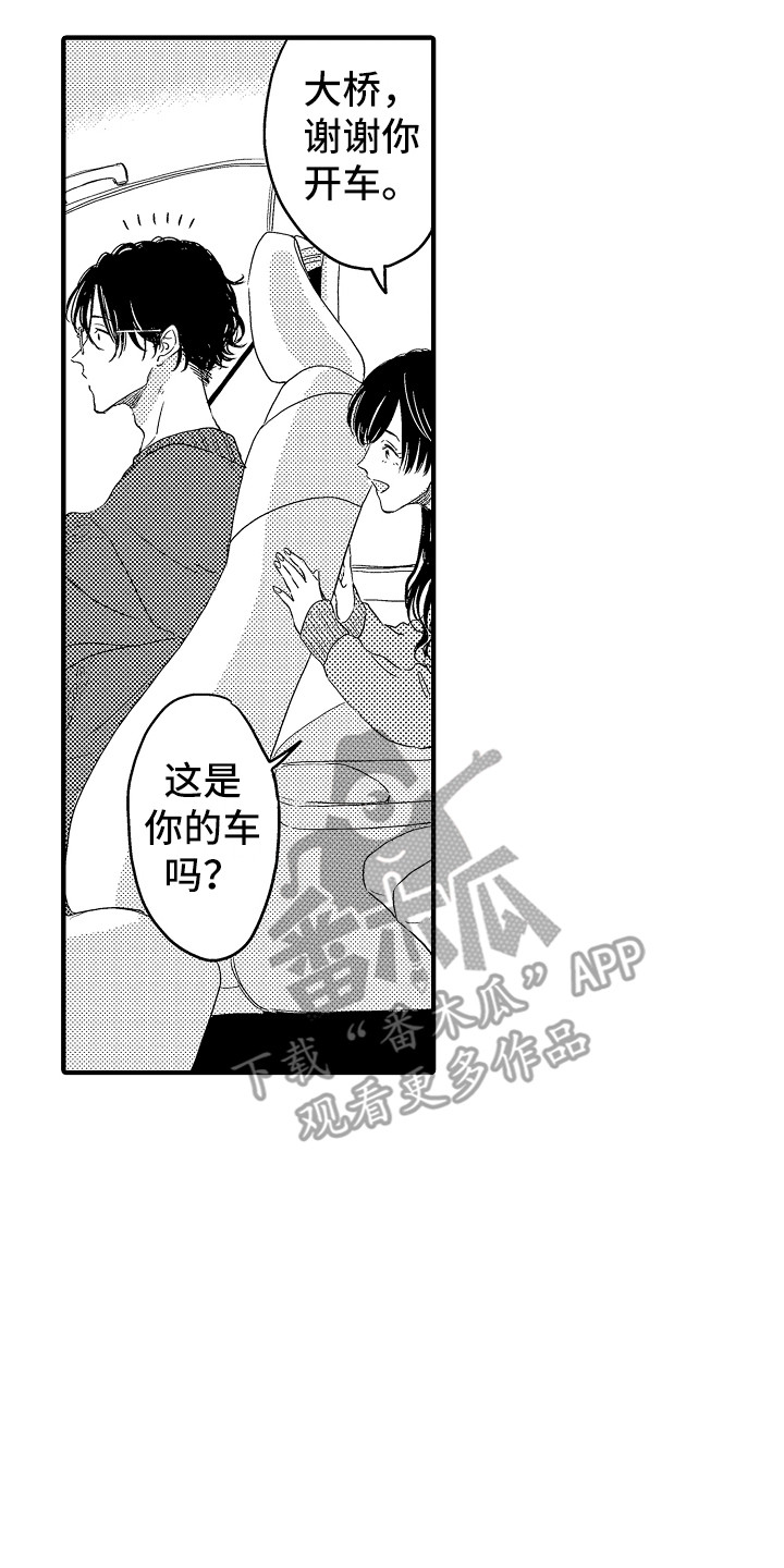 梦中的举动漫画,第4章：游乐场3图