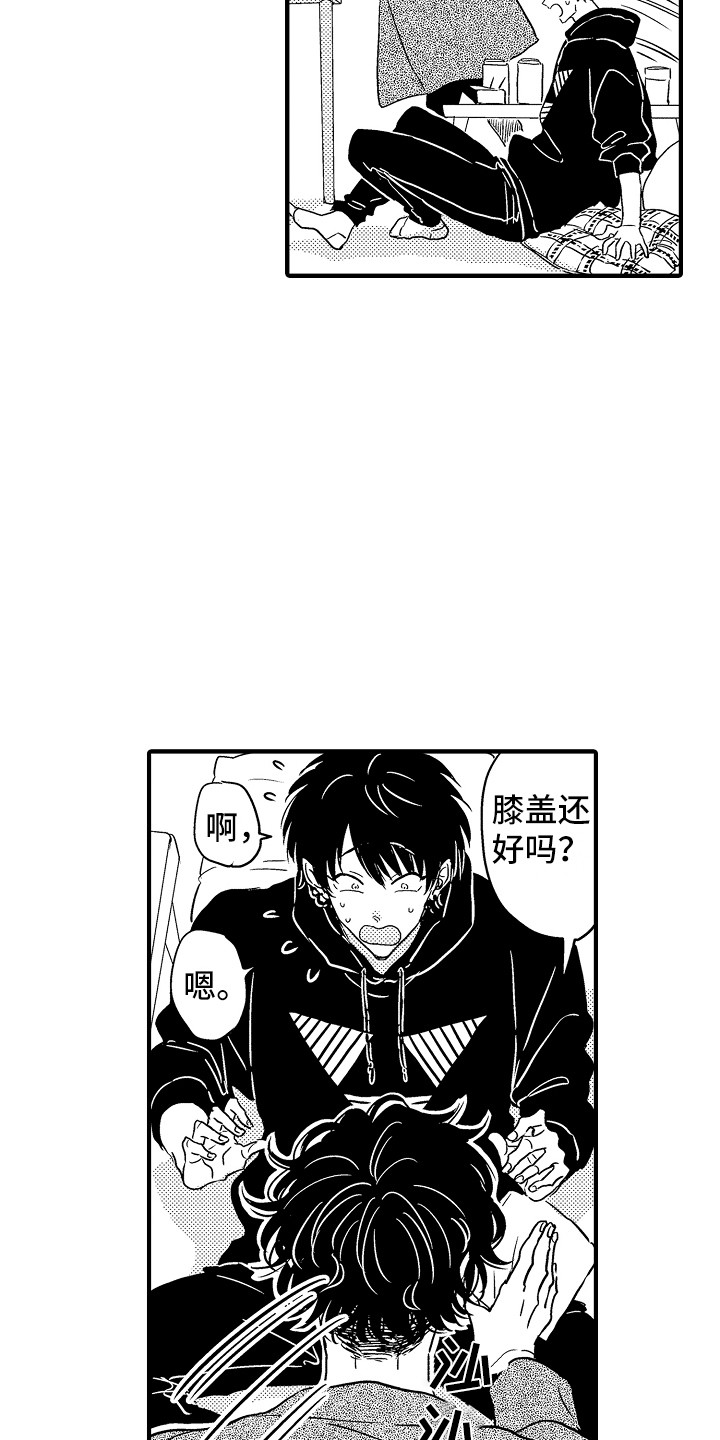 梦中的举动漫画,第1章：借宿4图