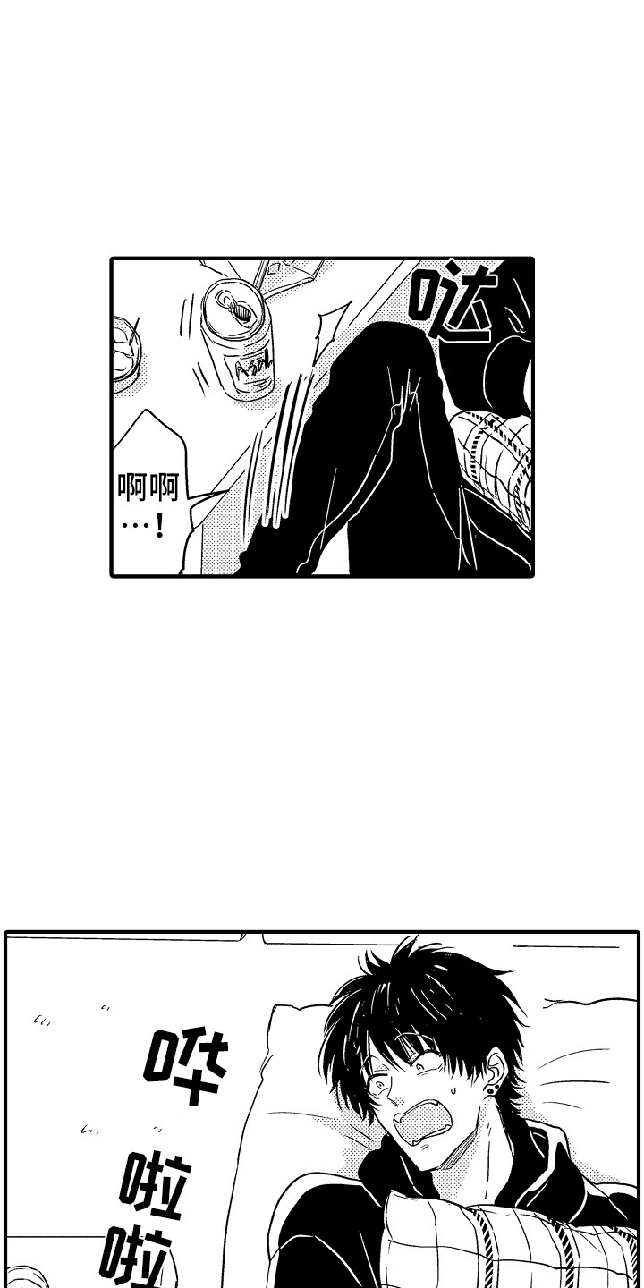 梦中的举动漫画,第1章：借宿2图