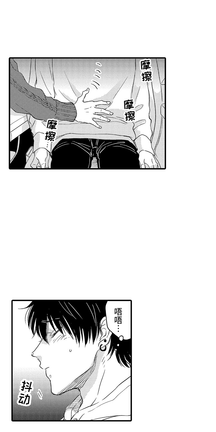梦中的举动漫画,第6章：小动作1图