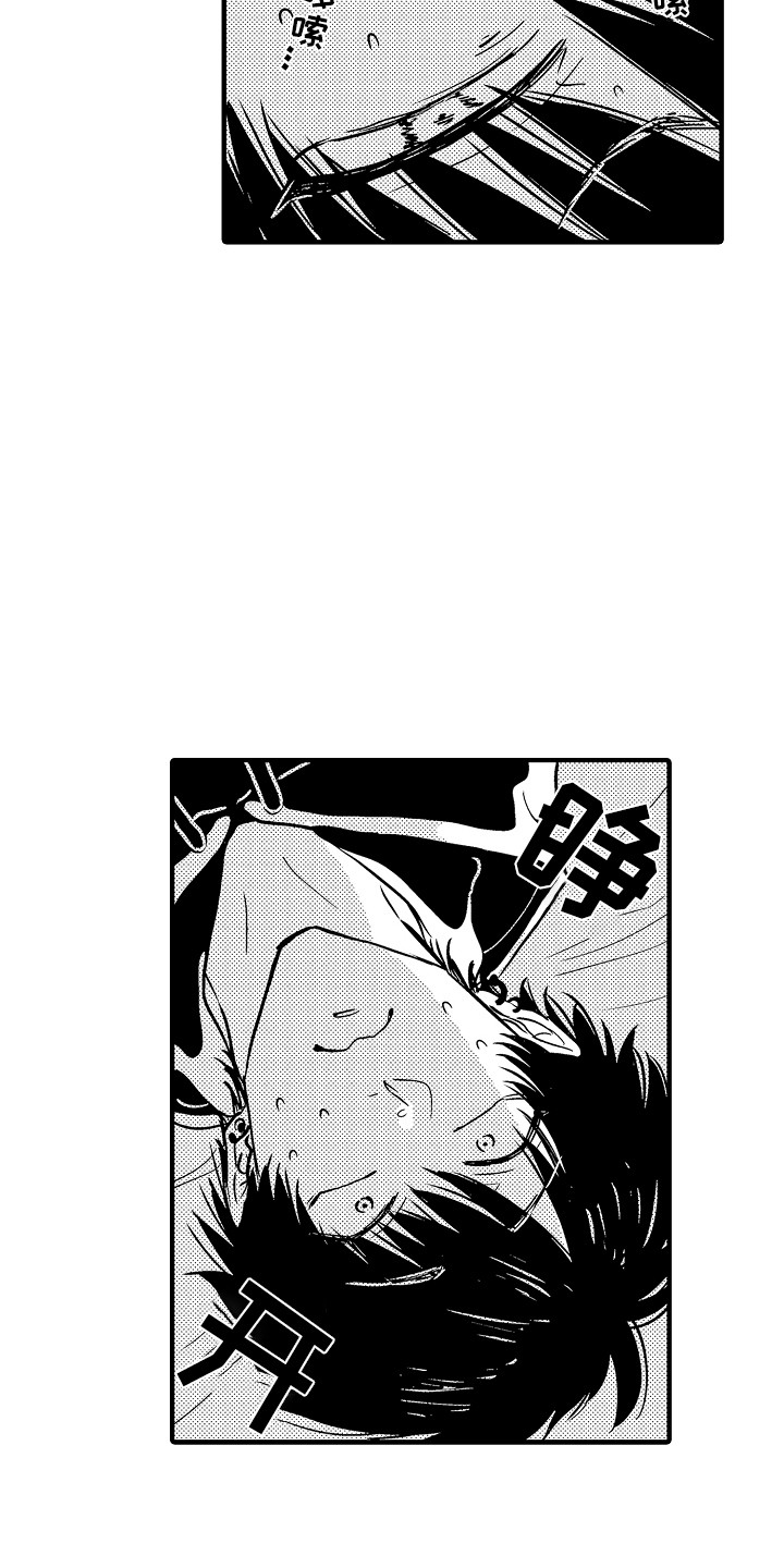 梦中的举动漫画,第3章：吓一跳4图