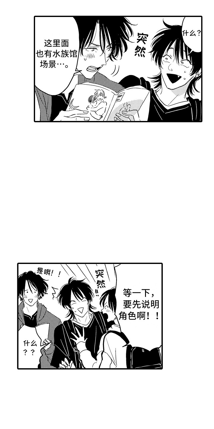 梦中的举动漫画,第23章：原来如此（完结）1图