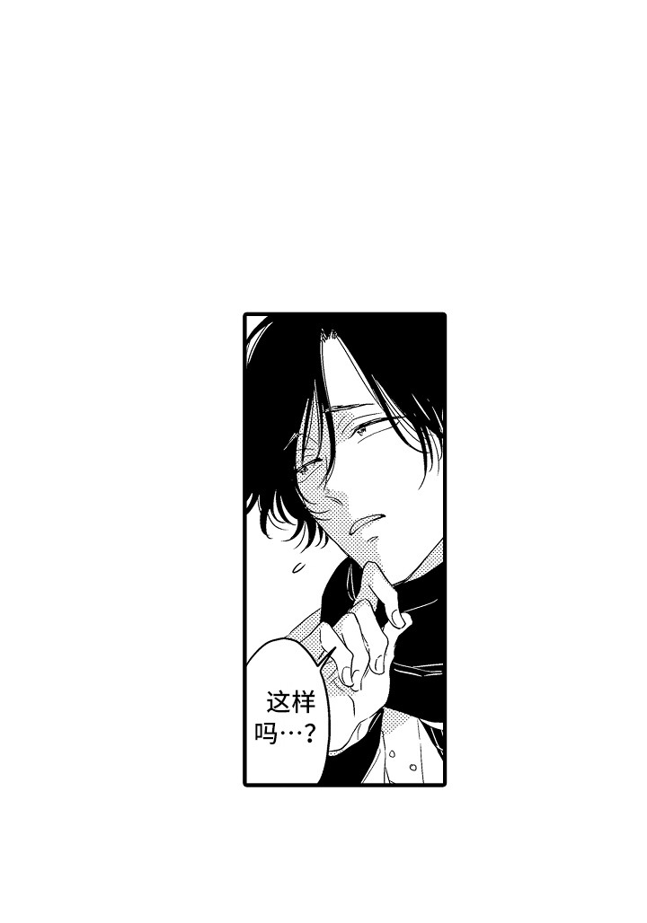 梦中的举动漫画,第8章：抱怨2图