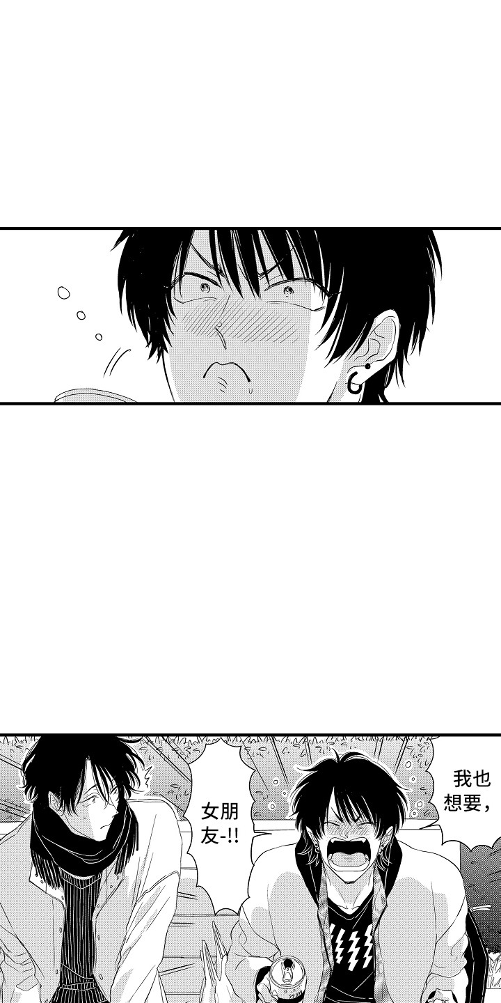 梦中的举动漫画,第8章：抱怨1图