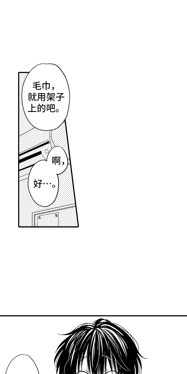 梦中的举动漫画,第16章：无事发生1图