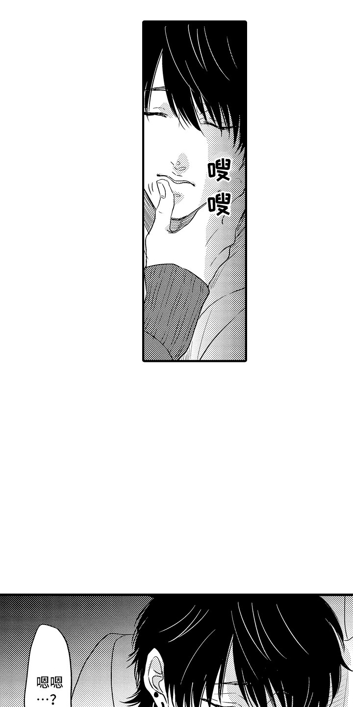 梦中的举动漫画,第5章：有点困1图