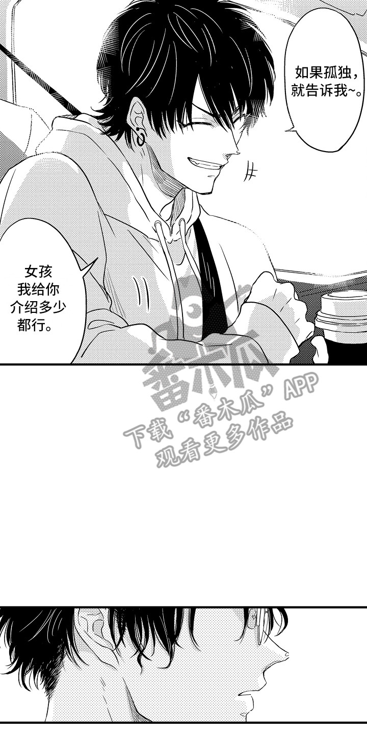 梦中的举动漫画,第5章：有点困1图