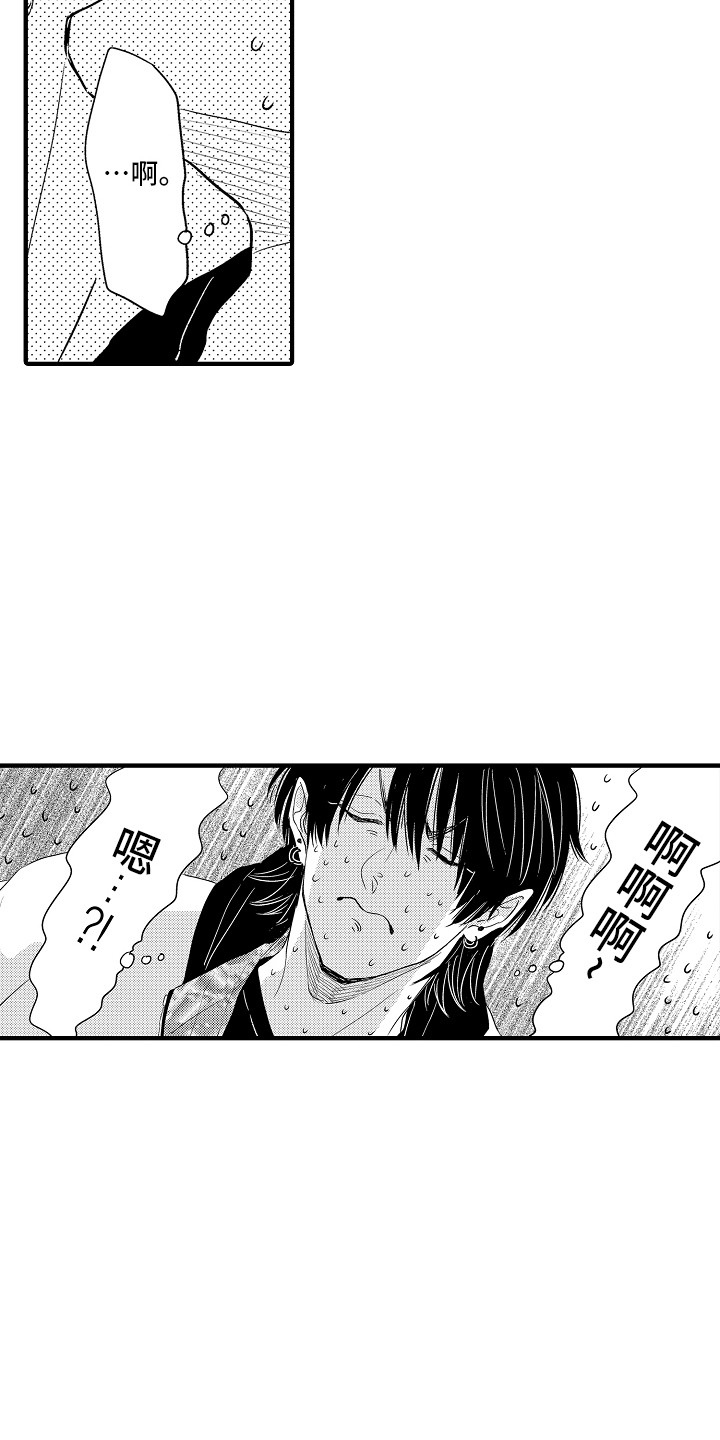梦中的举动漫画,第10章：不知所措5图