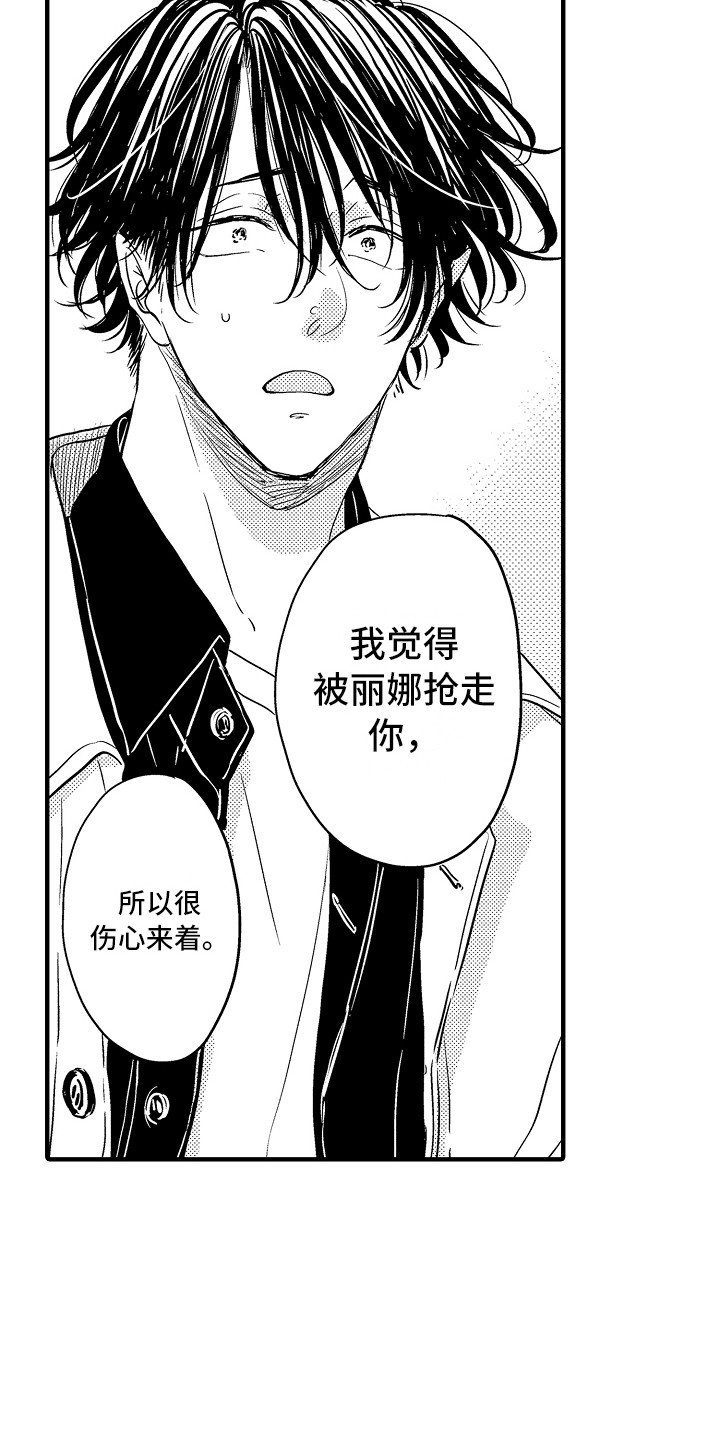 梦中的举动漫画,第20章：解释4图