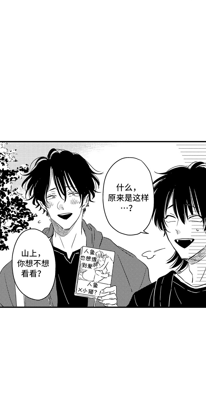 梦中的举动漫画,第23章：原来如此（完结）5图