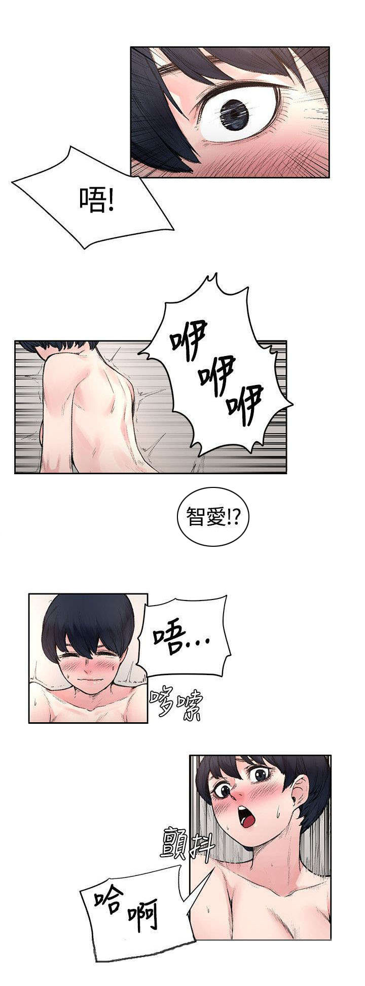 302号房东漫画,第34章：计划3图