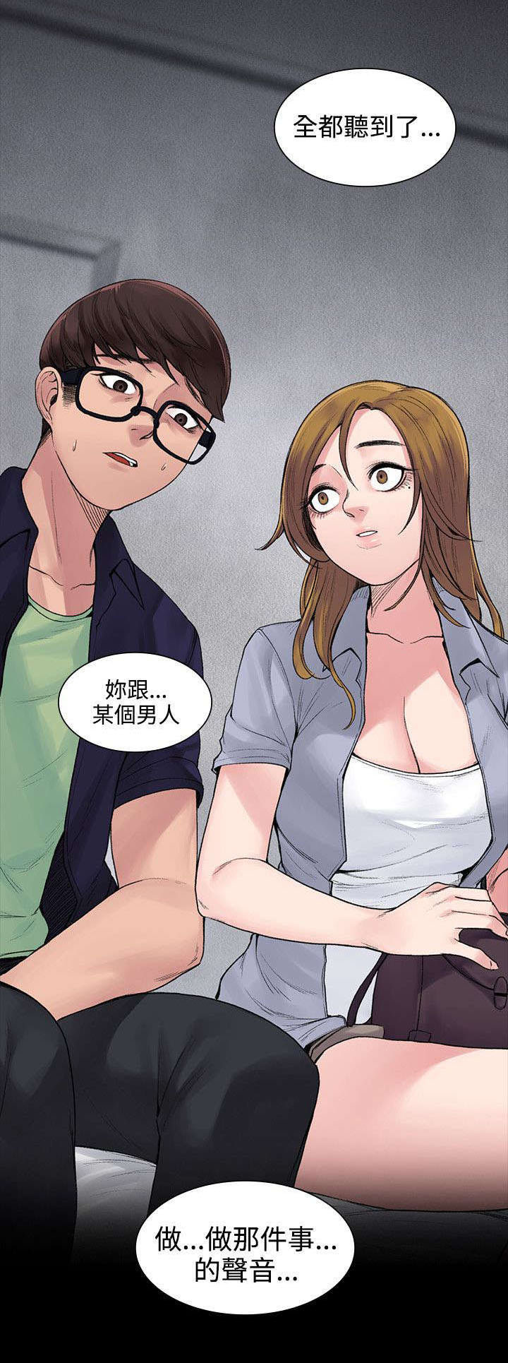 302号房东漫画,第10章：听话的钱包3图