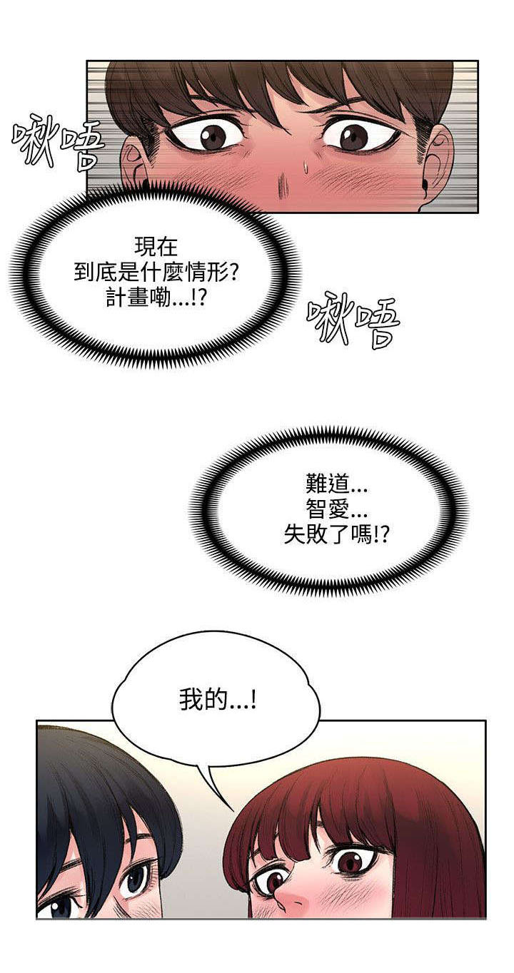 302号房东漫画,第36章：结束了1图