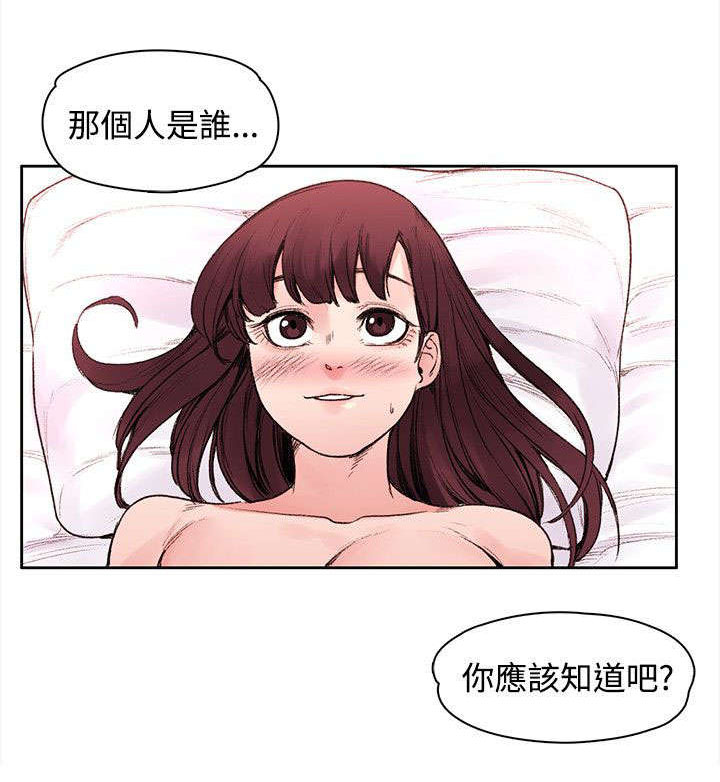 302号房东漫画,第46章：命中注定1图