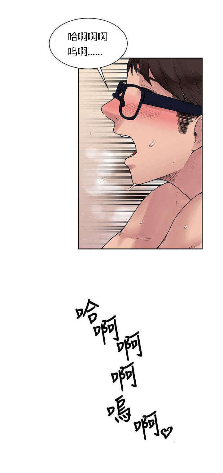 302号房东漫画,第21章：花纹3图
