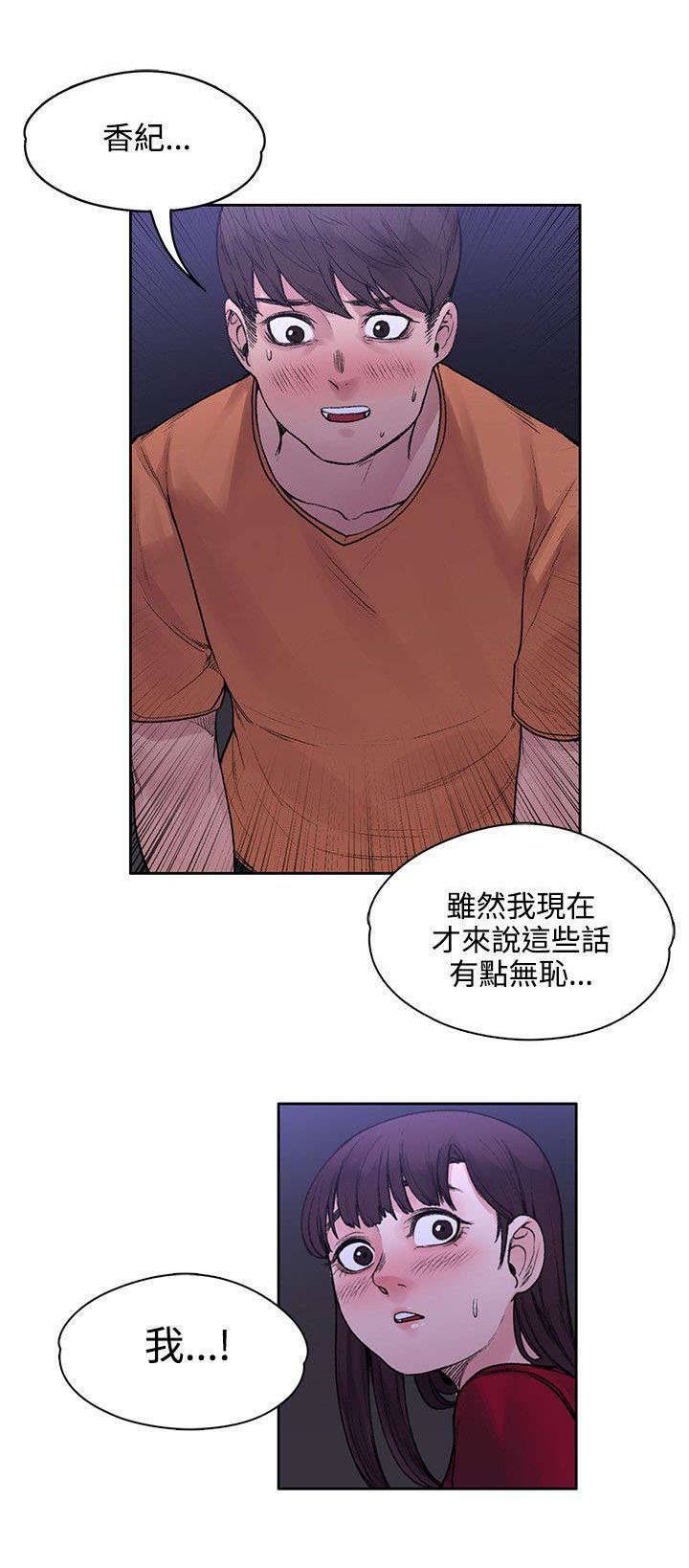 302号房东漫画,第37章：诅咒解除5图