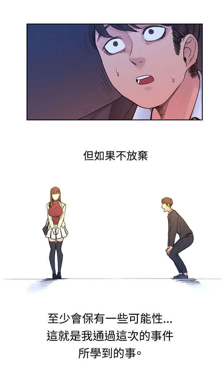 302号房东漫画,第45章：往事1图