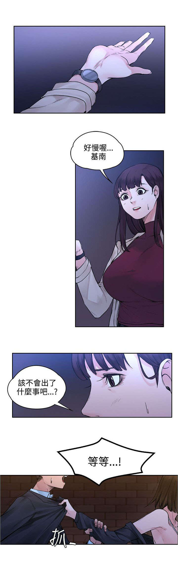 302号房东漫画,第40章：又见女警官2图